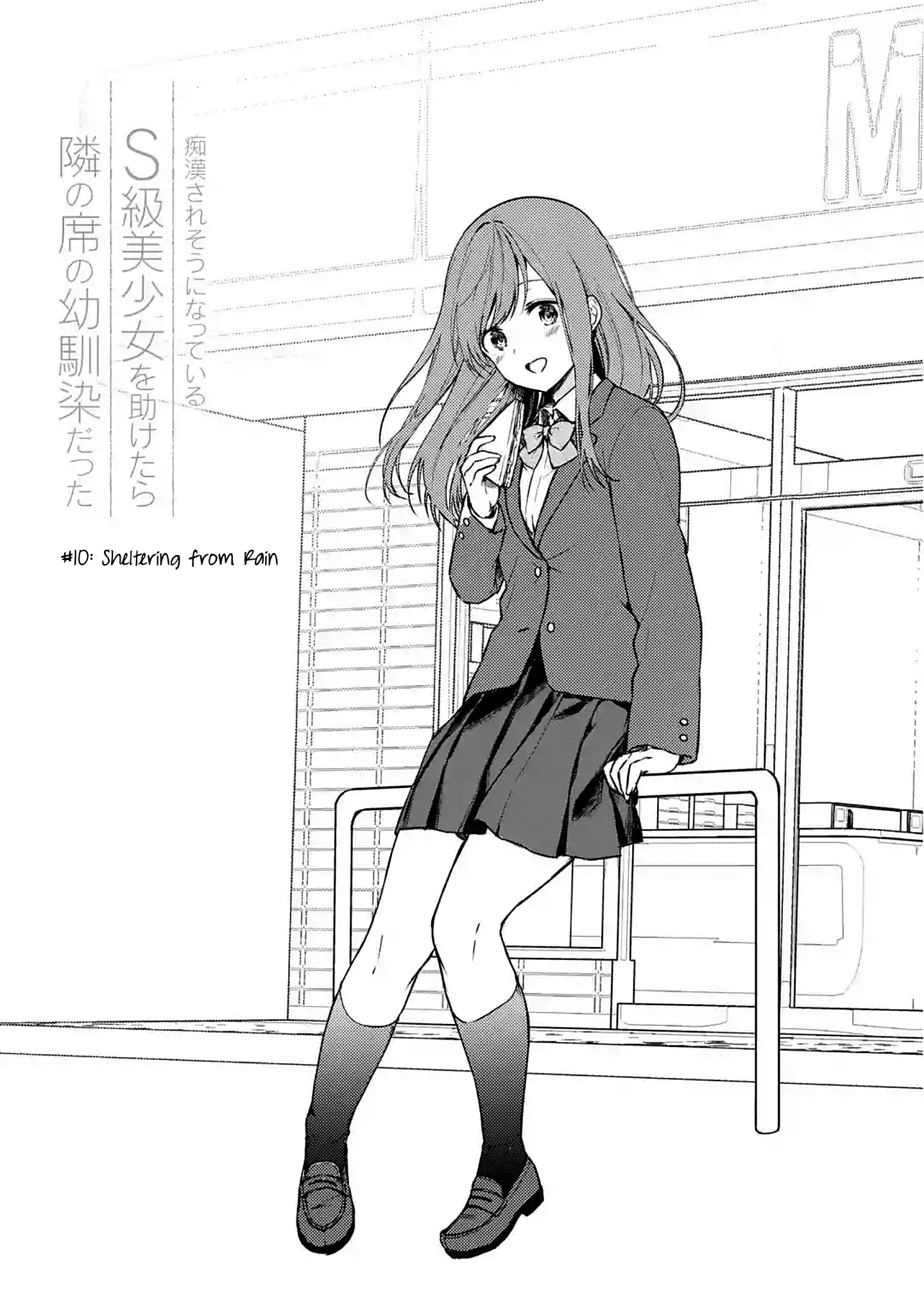 When I Rescued a Beautiful Girl Who Was About to Be Molested, It Was My Childhood Friend Sitting Next to Me Chapter 10 5